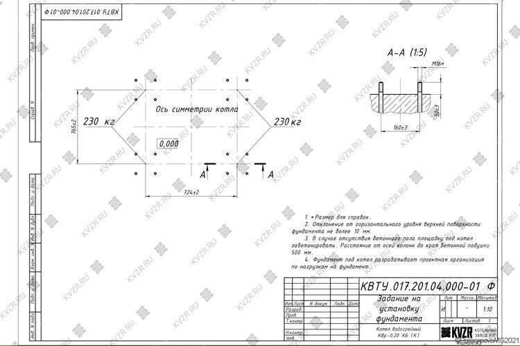 Фундамент для котла на естественной тяге 230 кВт чертеж