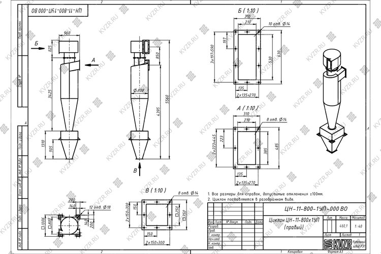 Чертеж циклона ЦН-11-800-1УП