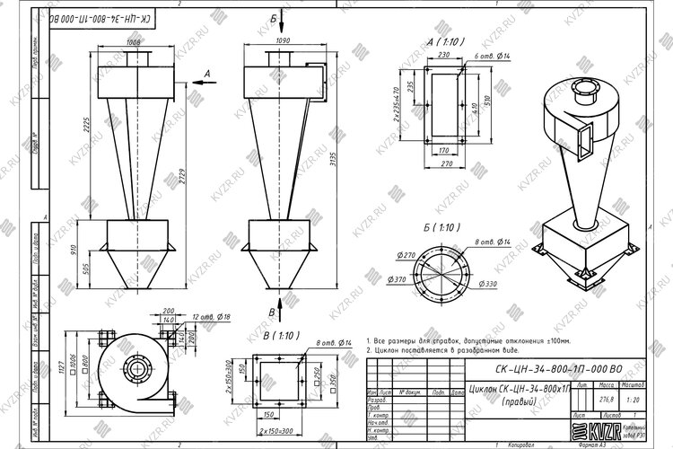 Чертеж циклона СК-ЦН-34-800-1П